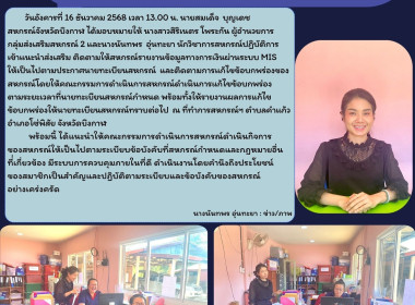 กลุ่มส่งเสริมสหกรณ์ 2 ... พารามิเตอร์รูปภาพ 5